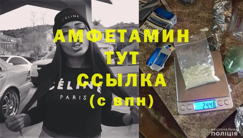 наркотики  blacksprut сайт  Amphetamine VHQ  Задонск 