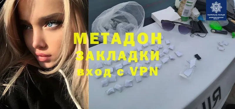 Метадон methadone  Задонск 