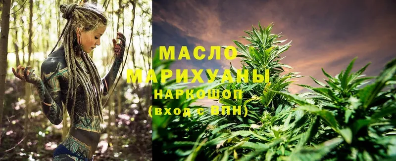 Дистиллят ТГК гашишное масло  Задонск 